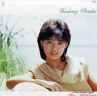 SAKAKIBARA, IKUE wandering paradise AF-7286