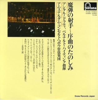 DORATI, ANTAL famous opera overtures FG-284