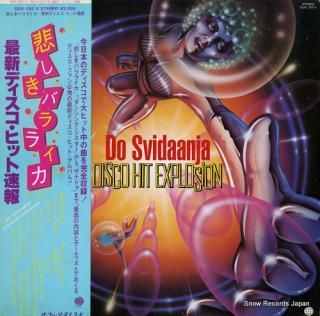 V/A do svidaanja / disco hit explosion SUX-192-V