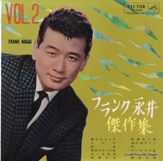 NAGAI, FRANK franknagai kessakushu dai2shu JV-5083