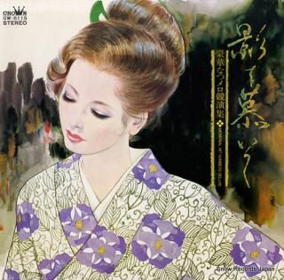 CROWN ORCHESTRA memorial hit numbers deluxe GW-6115