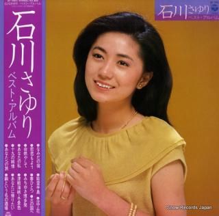 ISHIKAWA, SAYURI best album AF-7057