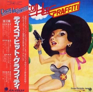 V/A disco hit graffiti UPS-257-8-V
