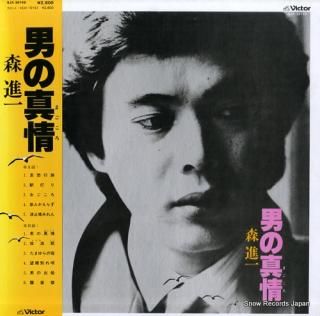 MORI, SHINICHI otoko no magokoro SJX-30149