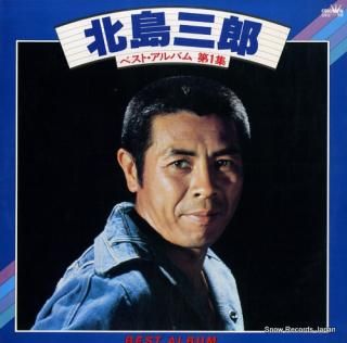 KITAJIMA, SABURO best album GWS-58