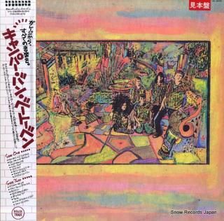 CAMPER VAN BEETHOVEN camper van beethoven VIL-28099