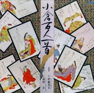 MAEDA, TADASHI ogura hyakunin isshu SW-9103M