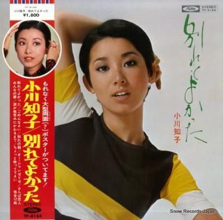 OGAWA, TOMOKO wakarete yokatta TP-8184