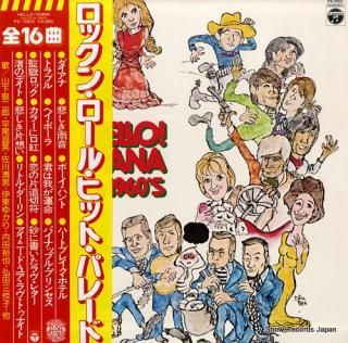 V/A hello! diana -16 hits in 1960's PZ-7003