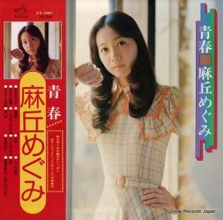 ASAOKA, MEGUMI seishun GX-1004