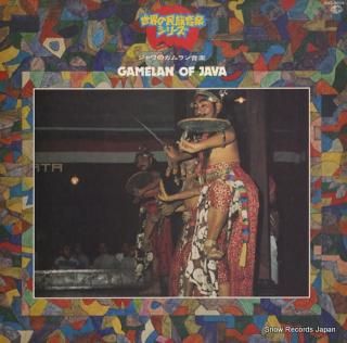 V/A gamelan of java GXC-5014