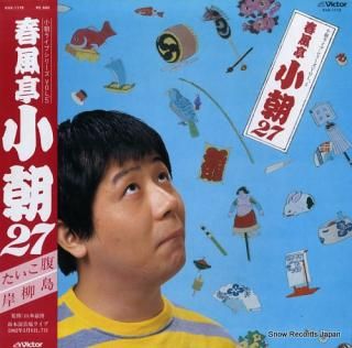 SHUNPUTEI, KOASA koasa live vol.5 shunputei koasa 27 KVX-1119