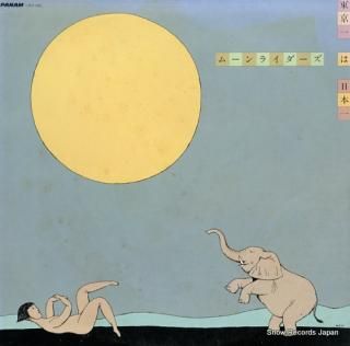 MOON RIDERS tokyo ichi wa nihon ichi GWP-1005