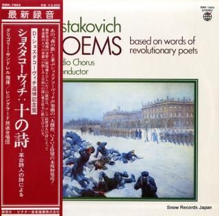 SANDLER, GREGORY shostakovich; 10 poems based on words of revolutionary poets SMK-7883