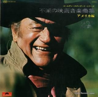 V/A fumetsu no eiga ongaku kyokushu (america hen) MR8019/20