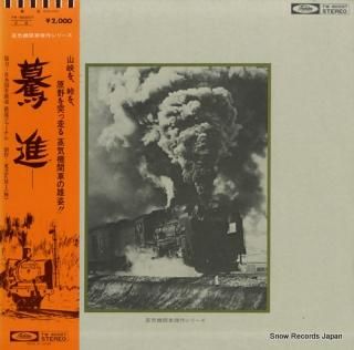 V/A bakushin TW-60007