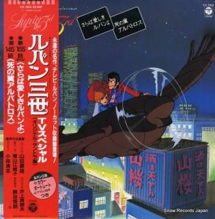 OHNO, YUJI lupin the 3rd tv special CX-7053