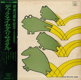 DUKE ACES kessei 15 shunen kinen duke aces recital TP-8056-7