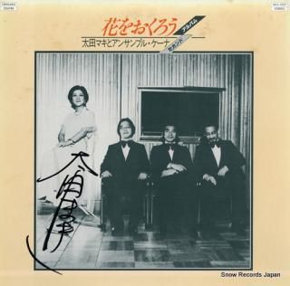 OHTA, MAKI hana wo okuro MLS-1027