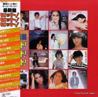 V/A saishinban hit! hit! hit! 28AH1278