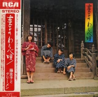 FUJI, KEIKO keiko no warabe uta JRS-7174