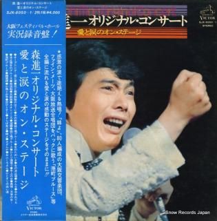 MORI, SHINICHI original concert / ai to namida no on stage SJX-8050-1