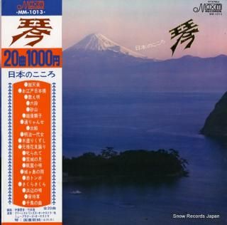 KUNISHIGE, UTASUMI nihon no kokoro koto MM-1013