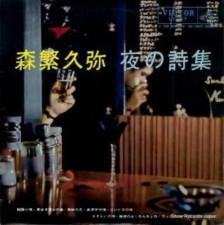 MORISHIGE, HISAYA yoru no shishu LV-57