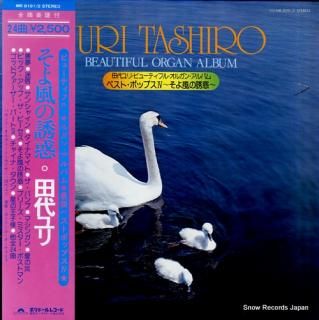 TASHIRO, YURI beautiful organ album MR8191/2