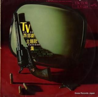 V/A tv seibugeki syudaika LV-218