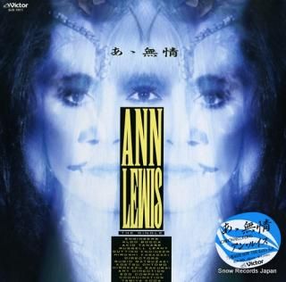LEWIS, ANN ah mujou SJX-7011