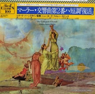 BERNSTEIN, LEONARD marler; symphony no.2 in c minor 40AC1506-7