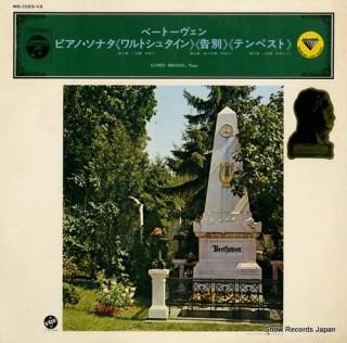 BRENDEL, ALFRED beethoven; three famous piano sonatas MS-1053-VX