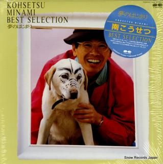 MINAMI, KOHSETSU best sellection C28A0401