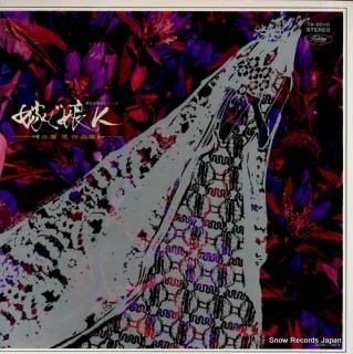 ASAI, KEIICHI totsugu musume ni TA-8010