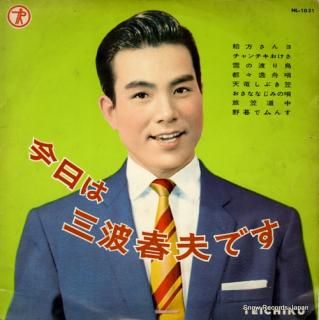 MINAMI, HARUO konnichiwa minami haruo desu NL-1021