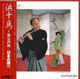 RAMPAL, JEAN-PIERRE melodies of japan 28AC1393