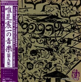 YUIZE, SHINICHI music of shinichi yuize 9 50AG618-9