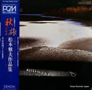 NAKASHIMA, YASUKO tabi no kumikyoku aki no kumikyoku WX-7538