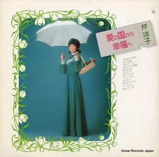 SERI, YOKO ai no kuni kara koufukue SKD-225