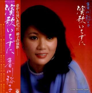 KAGAWA, HIROKO enka ichizuni AX-7209