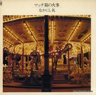 NAKANISHI, REI macchibako no kaji FLL-5014