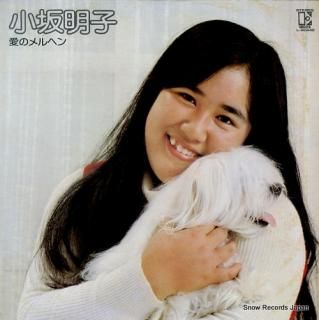 KOSAKA, AKIKO ai no meruhen L-8044E