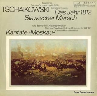 IWANOW, KONSTANTIN tschaikowsky; das jahr 1812/slawischer marsch/kantate moskau 826236