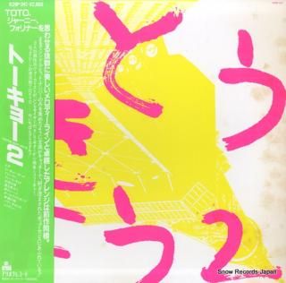 TOKYO tokyo 2 - fasten seat belts K28P247