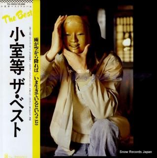 KOMURO, HITOSHI the best FLL-5033