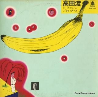 TAKADA, WATARU goaisatsu SKM-7022