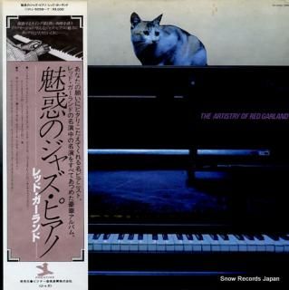 GARLAND, RED the artistry of red garland VIJ-5056