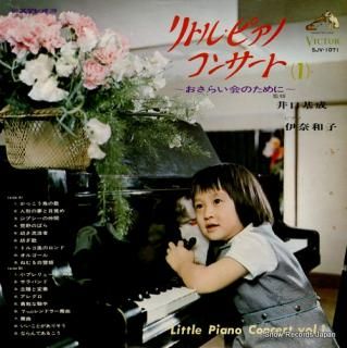 INA, KAZUKO little piano concert vol.1 / osaraikai no tameni SJV-1071