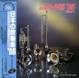 V/A all japan band festival '86 vol.5 25AG1036